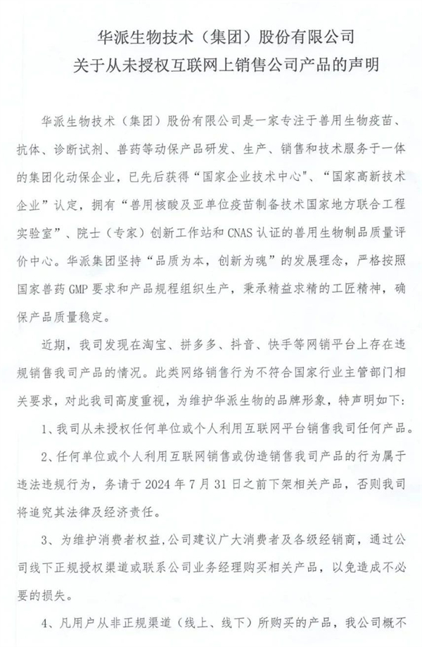 彩运网cy123生物分发系统