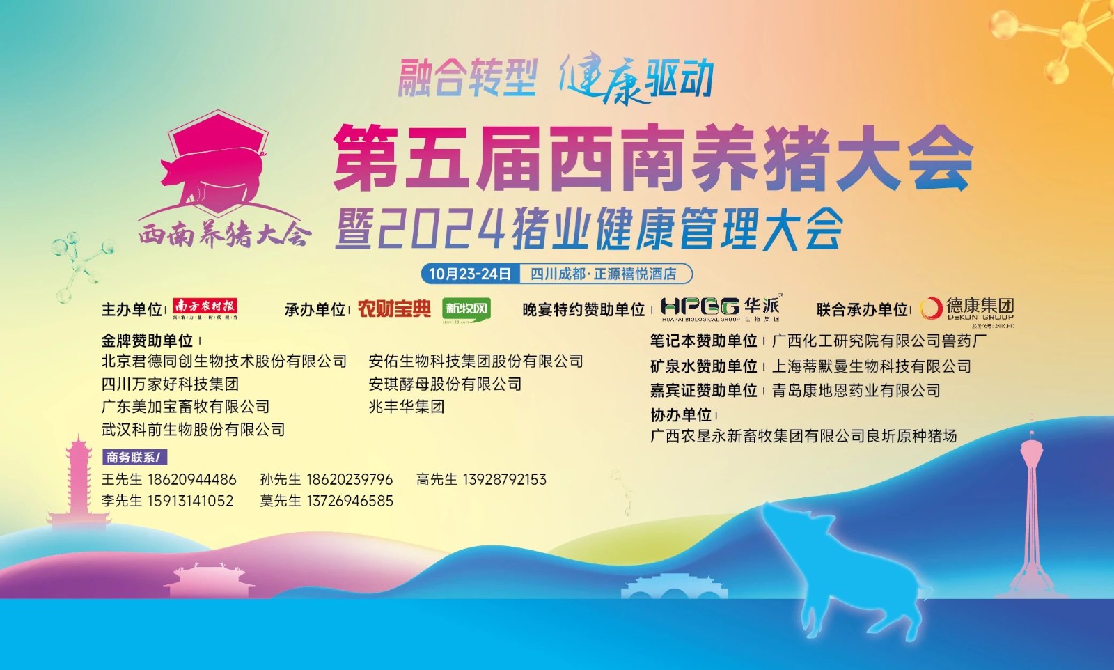 彩运网cy123生物分发系统